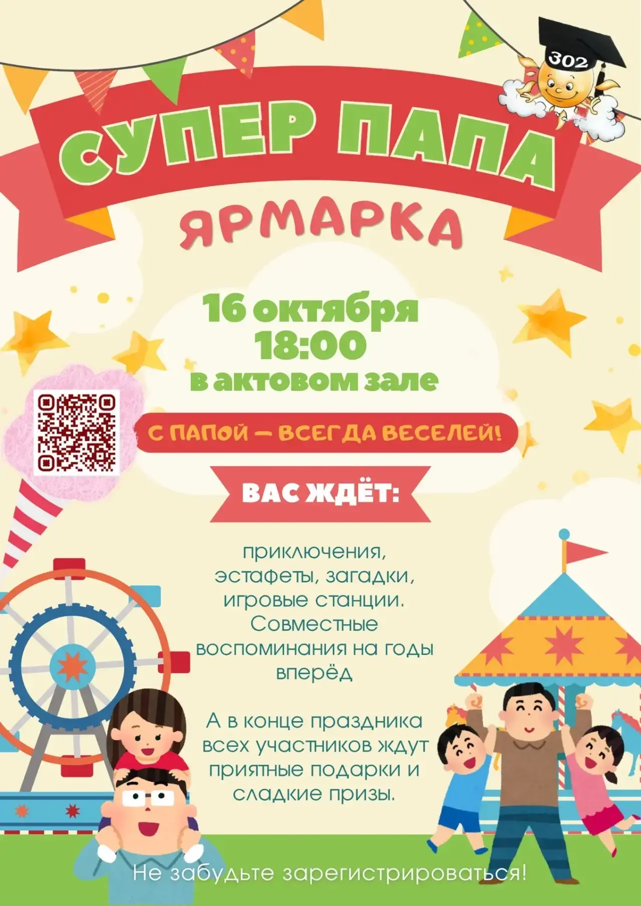Приглашаем на ярмарку