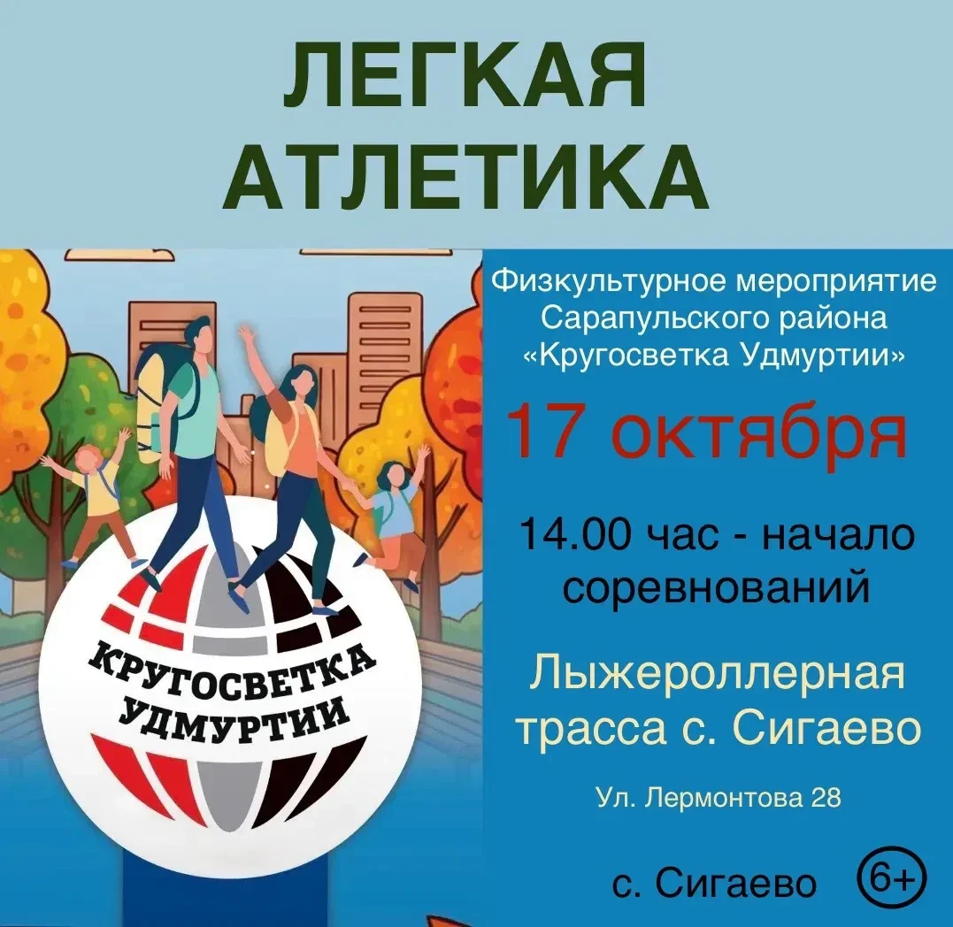 🔥 Готовьтесь к заряду энергии и спортивным эмоциям!