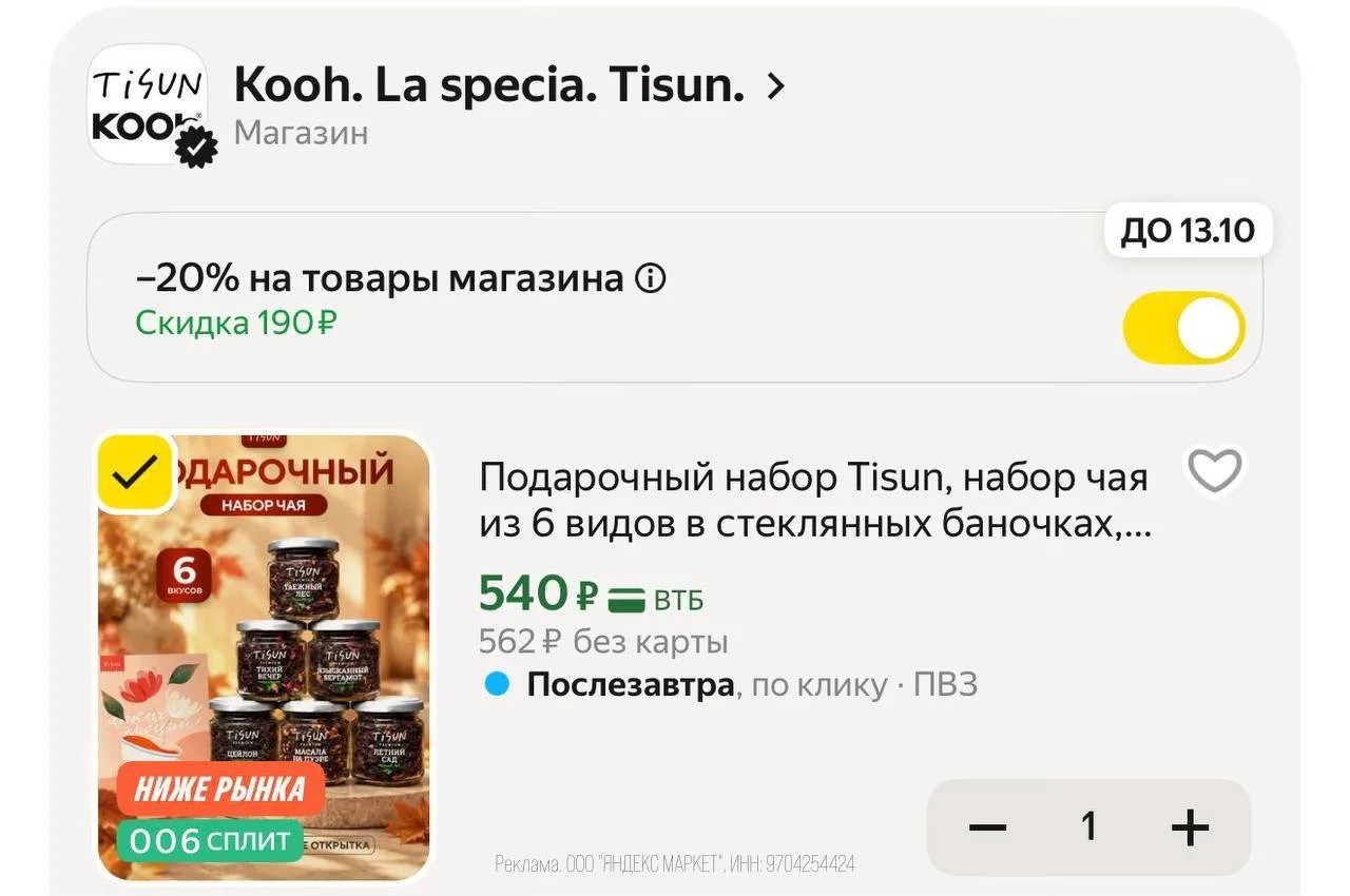 🛍Яндекс Маркет🛍