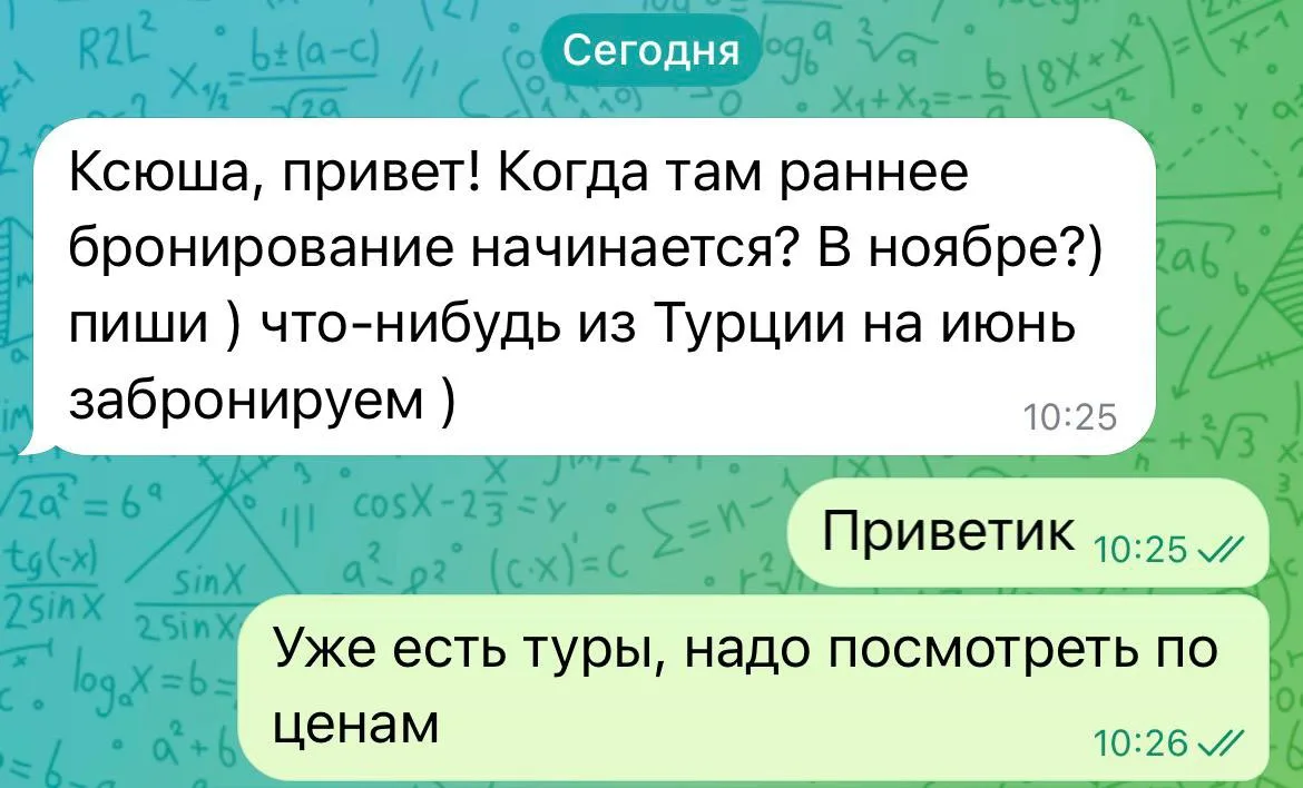 Мои опытные туристы уже сейчас спрашивают о турах на лето 🤩