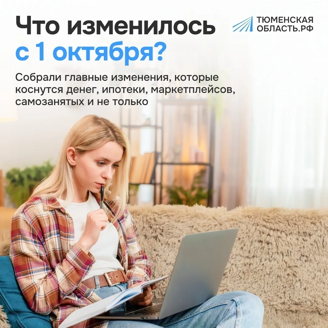 В октябре вступили в силу нововведения в самых разных сферах жизни