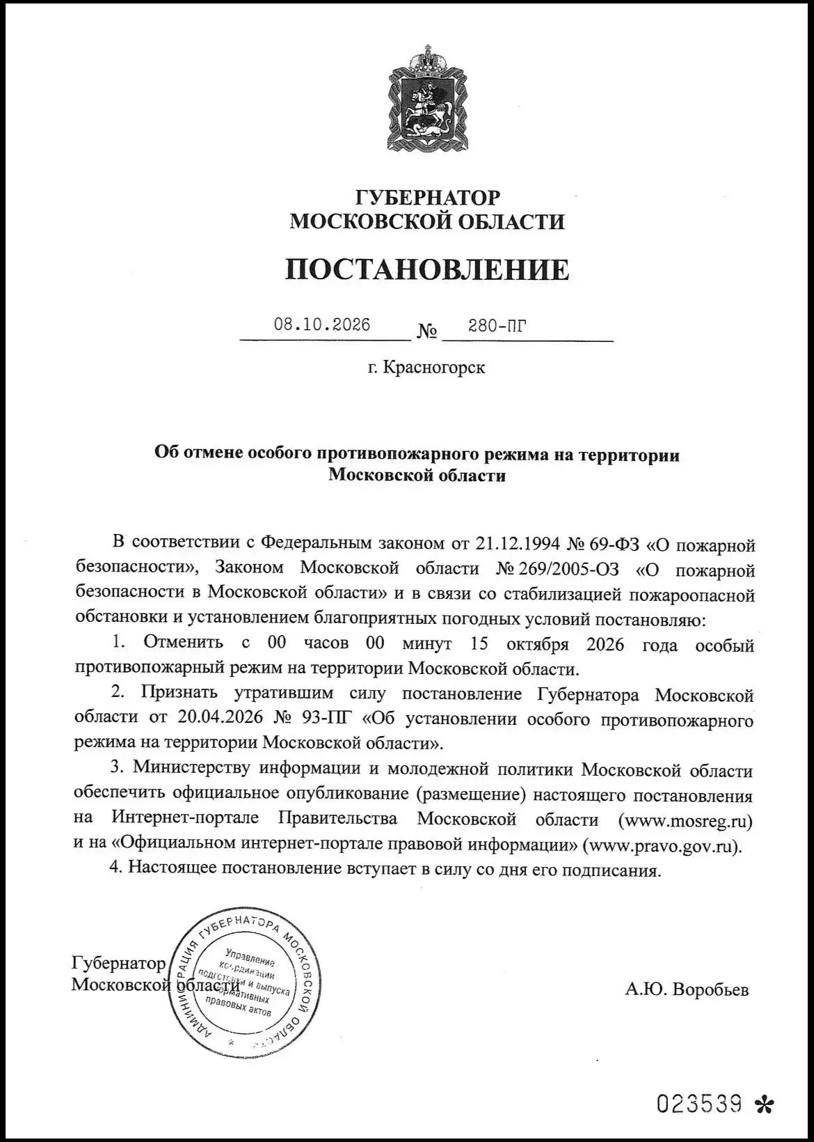 🔥 Внимание!