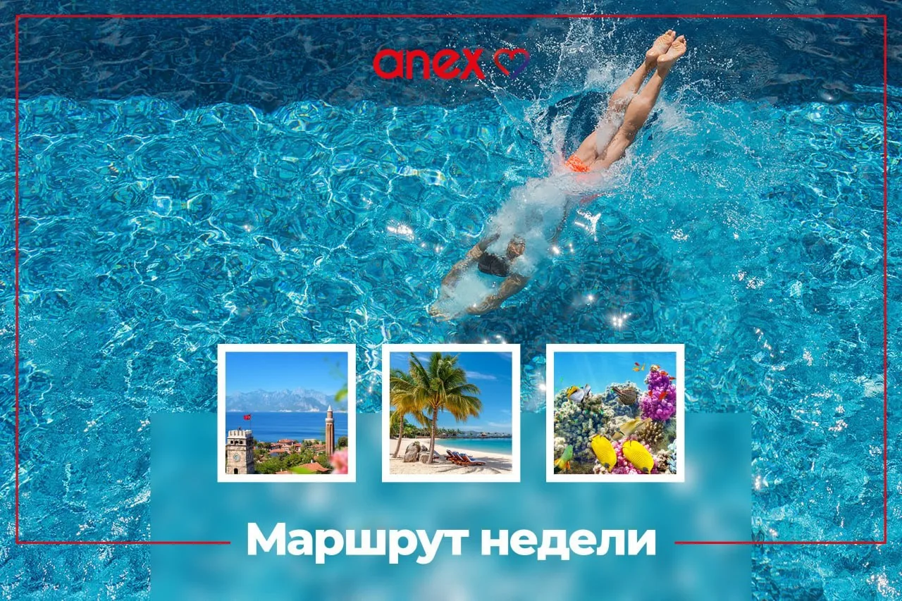 Новая неделя — новые планы, а у нас уже готов «Маршрут недели».