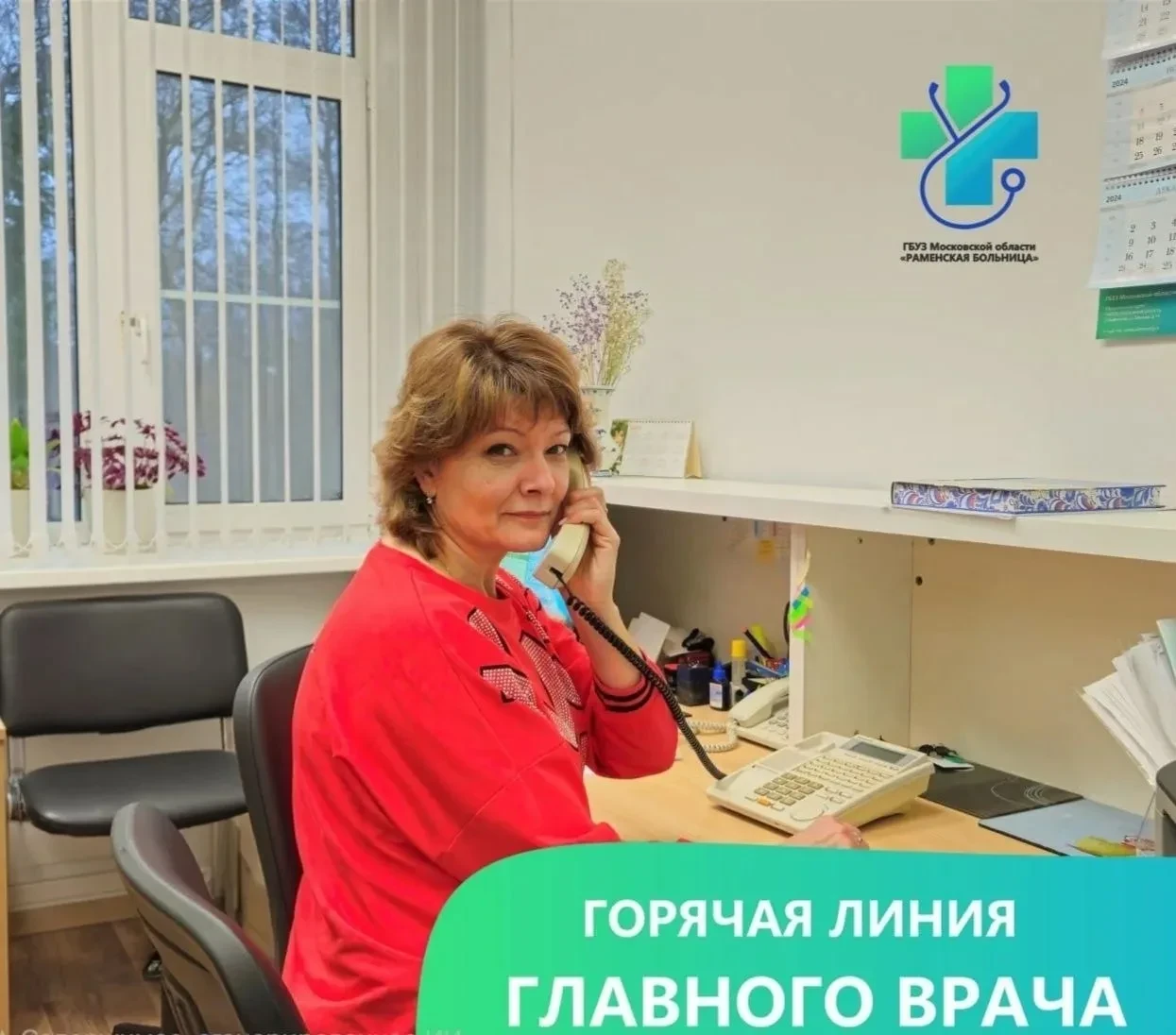 Диспетчер раменской больницы помогла семье получить помощь