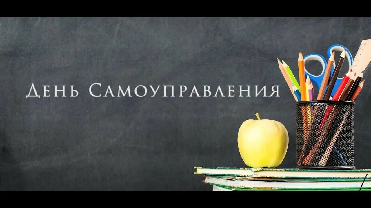 Сегодня в МБОУ «ООШ с. Новое Чаплино» особенный день — яркий, шумный, праздничный и нем...