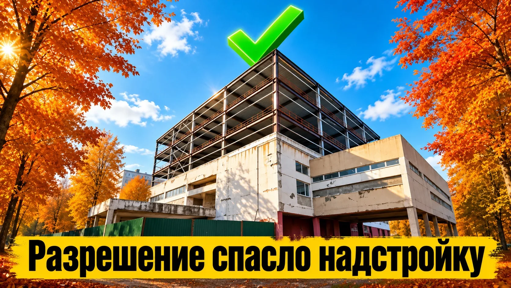 Суд отказал в сносе надстройки над магазином в Петропавловске