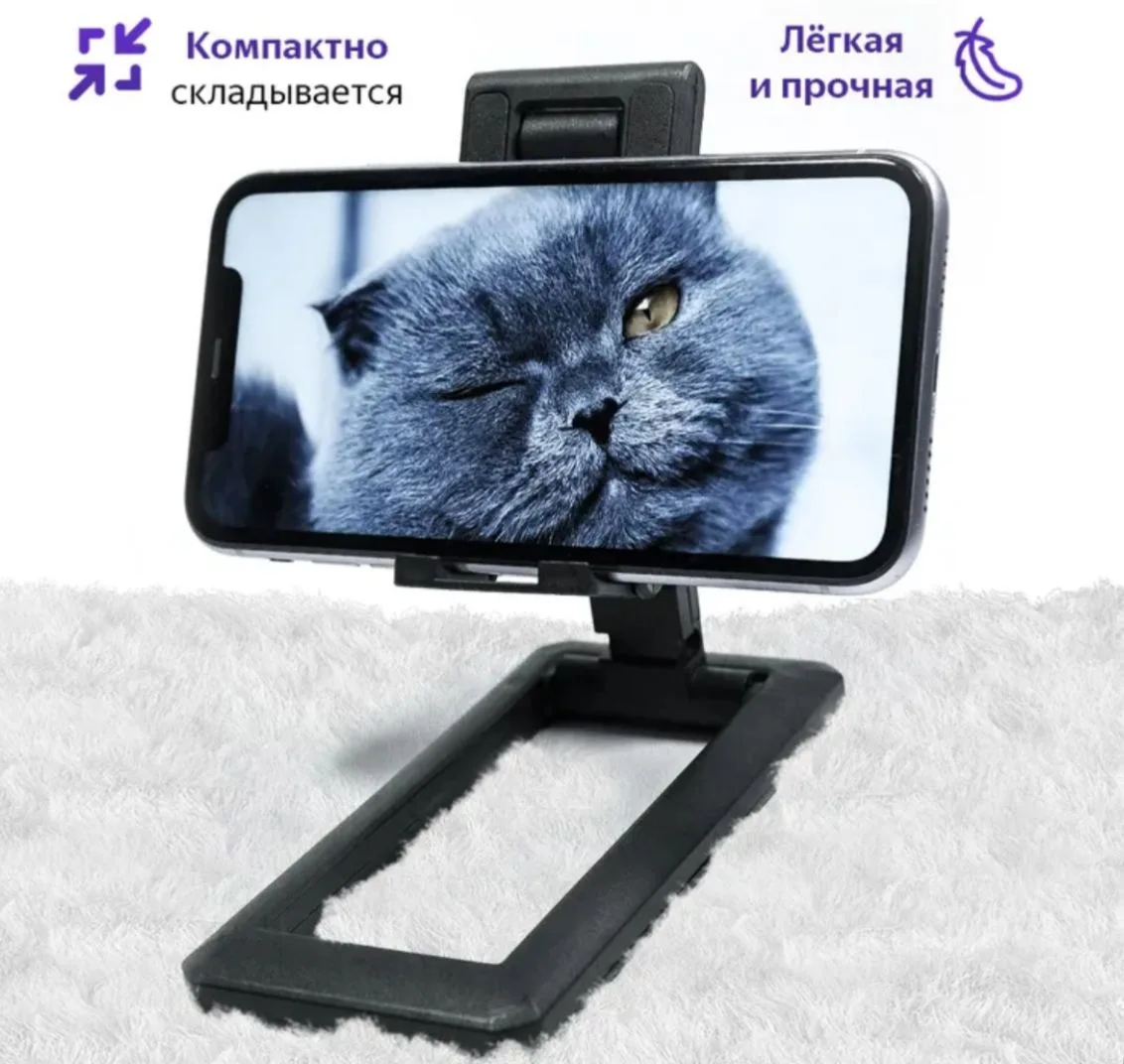 Подставка для телефона, держатель для телефона, смартфона настольный, черный