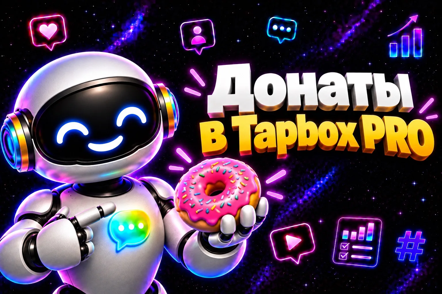 🚀 UPDATE: добавили кнопку «Донат» в Tapbox Комментарии PRO Теперь в настройках… — публикация канала «Экосистема Tapbox»