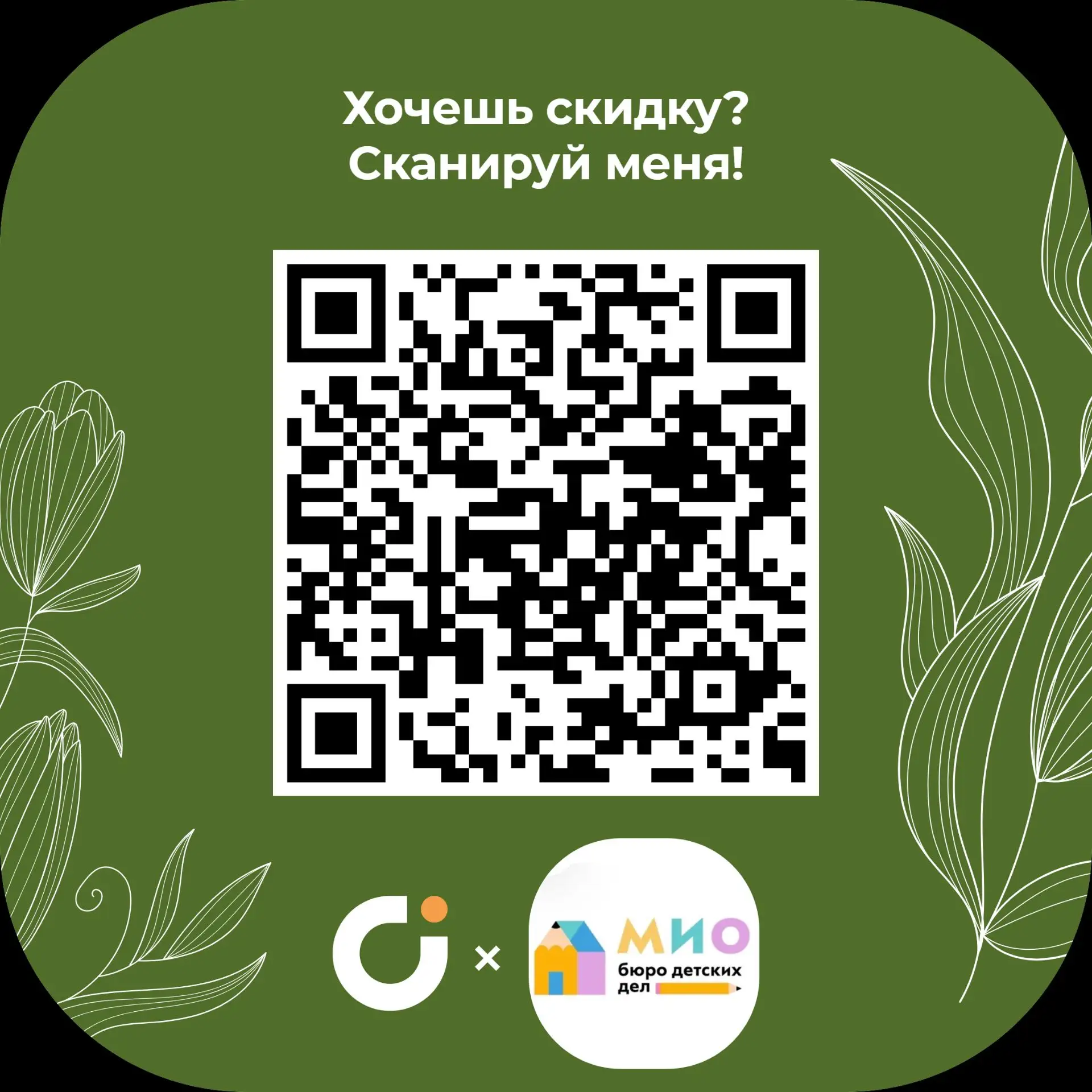 Хотите получать бонусы за занятия?
