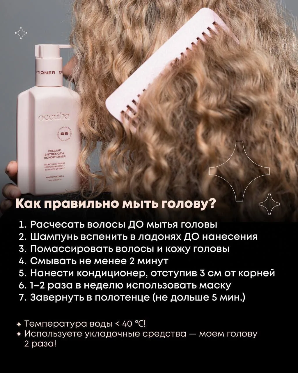 Как правильно мыть голову.
