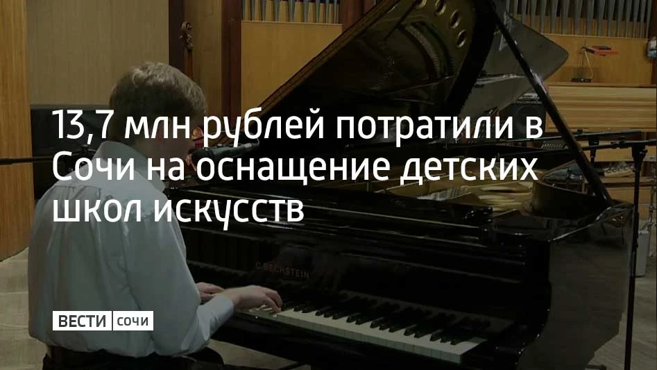 В детской школе искусств №1 появились интерактивные доски, новый рояль и учебные пособи...