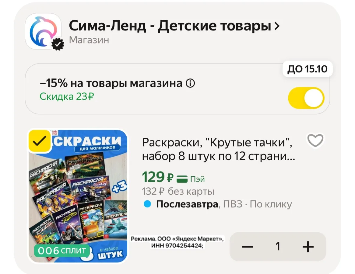 Раскраски 8 шт❤️‍🔥