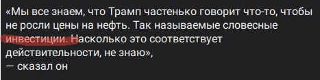 (неважно откуда скрин) Мне кажется, что не "инвестиции", а "интервенции"...