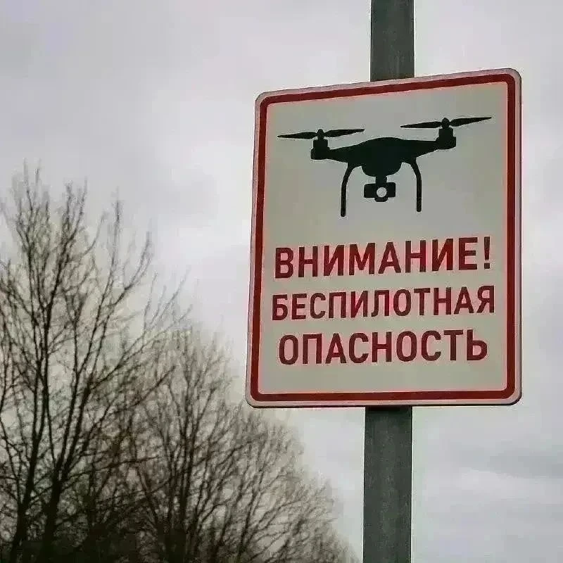 ❗️На территории Костромы и области объявлена беспилотная опасность.