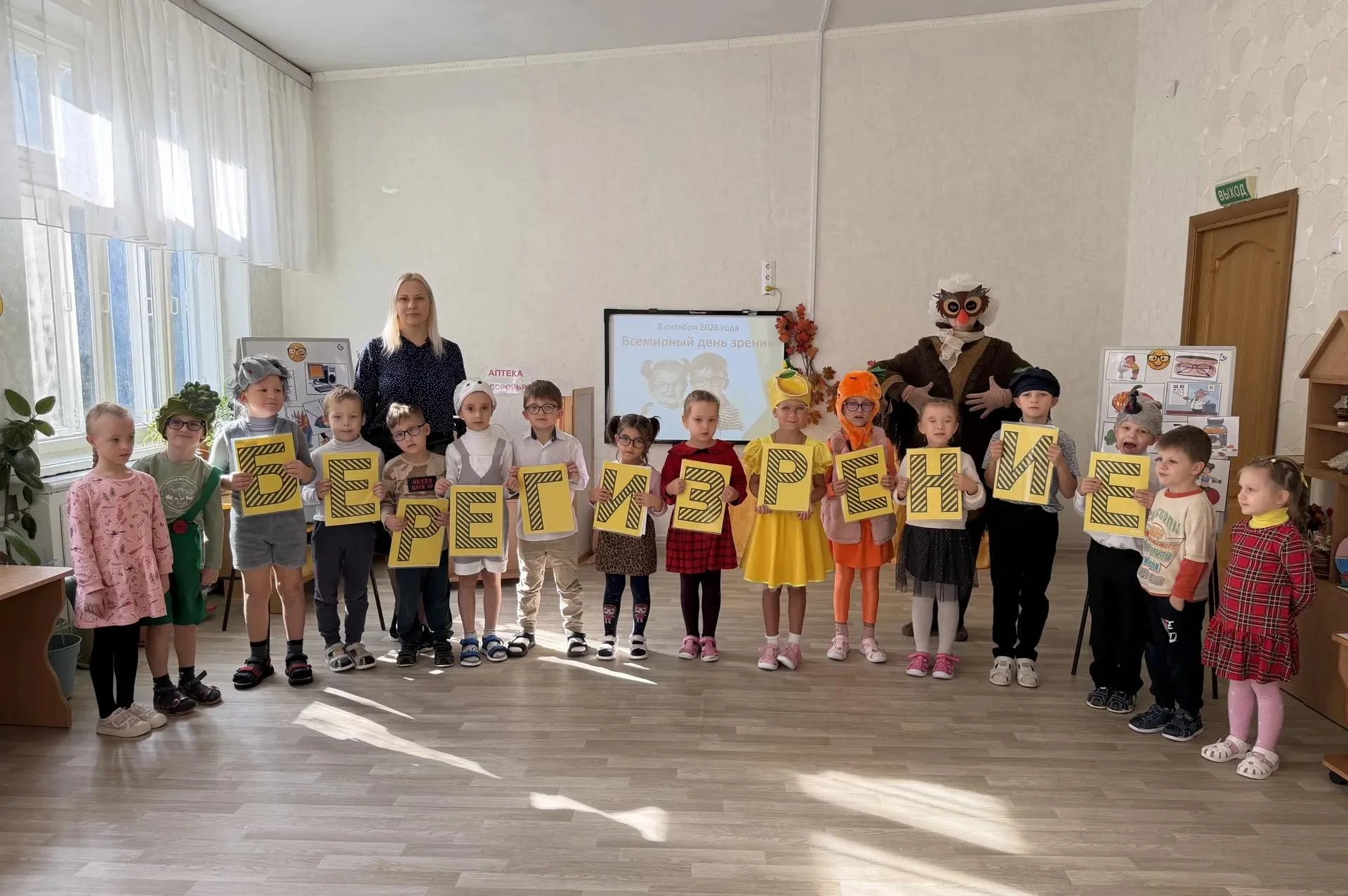 🎉 В детском саду прошёл праздник «Всемирный день зрения» в рамках Марафона «Берегите з...