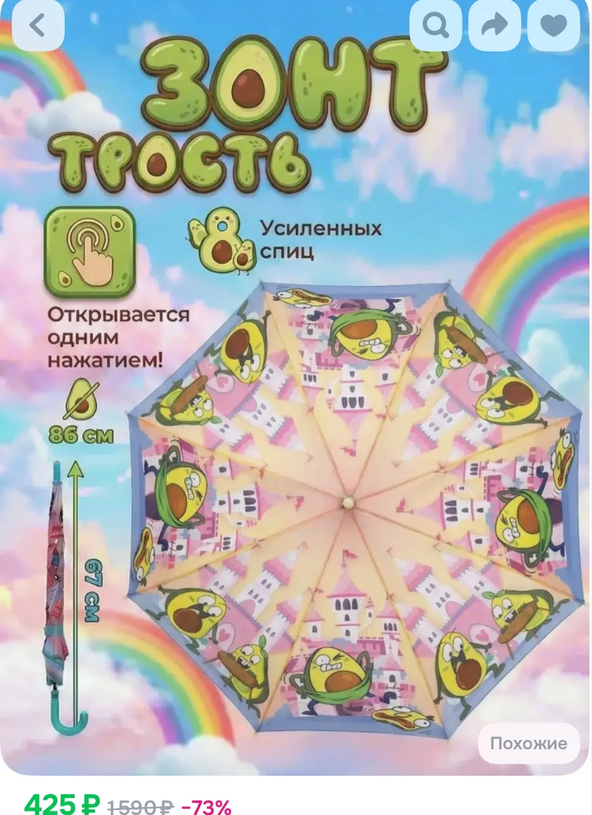 https://ozon.ru/t/ivCE5XB