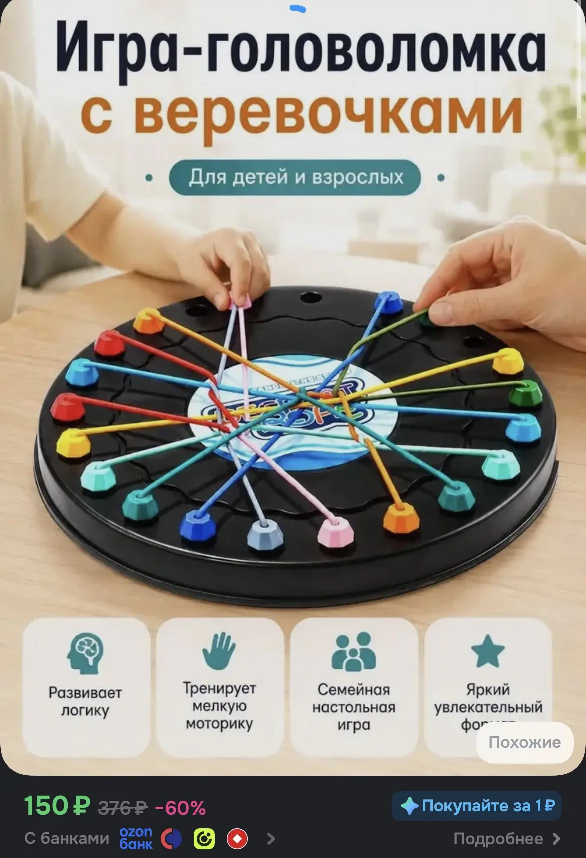 🟦 https://ozon.ru/t/Oyx6oWJ