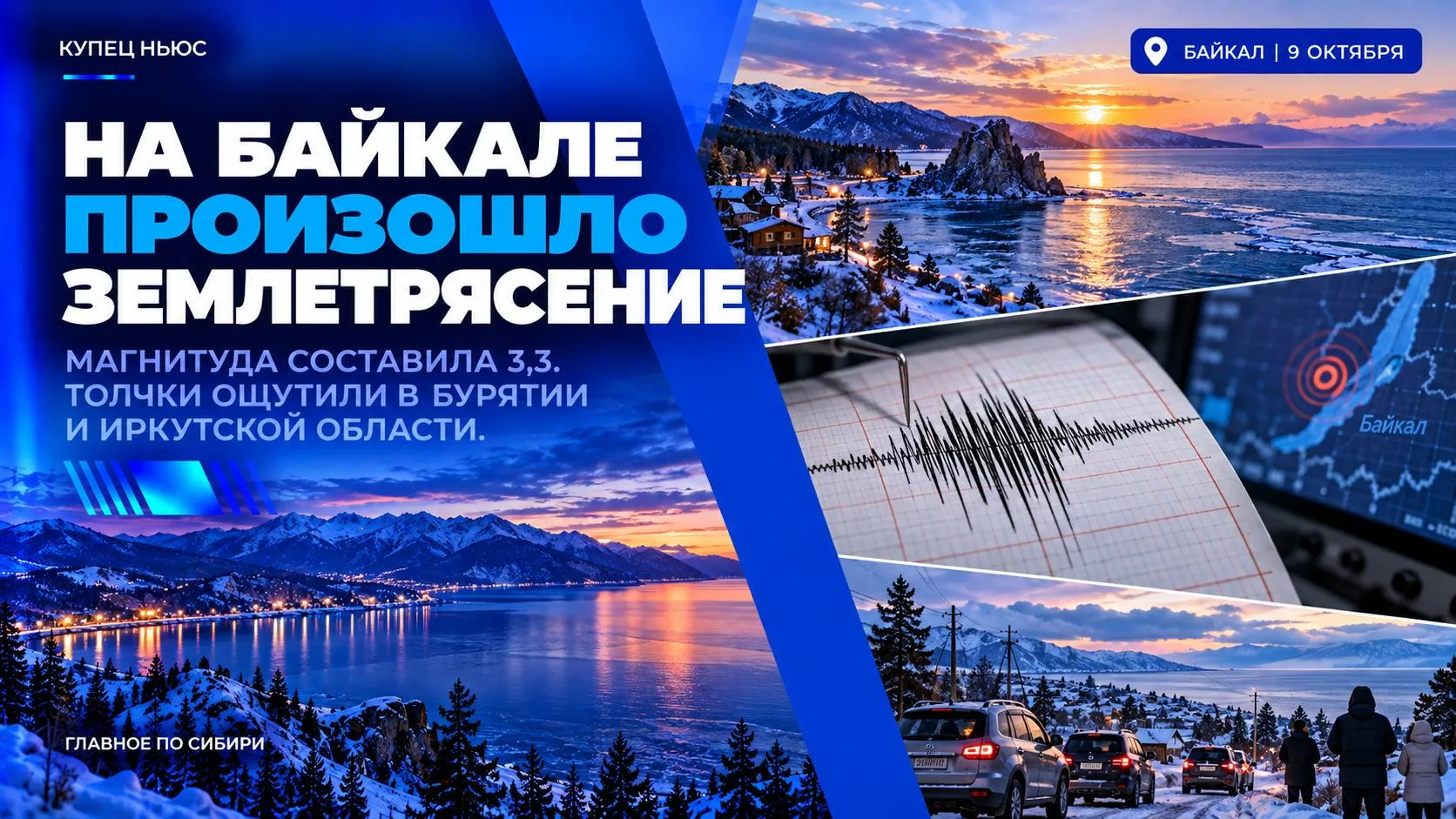 🌍 БАЙКАЛ | ИРКУТСКАЯ ОБЛАСТЬ | БУРЯТИЯ ‼️