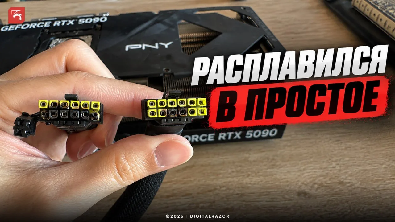 🔥 RTX 5090 сгорела в простое — производитель отказал в гарантии