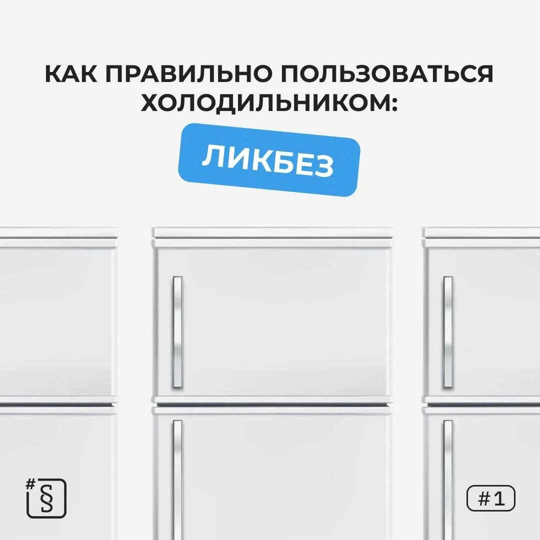 Как правильно хранить продукты.