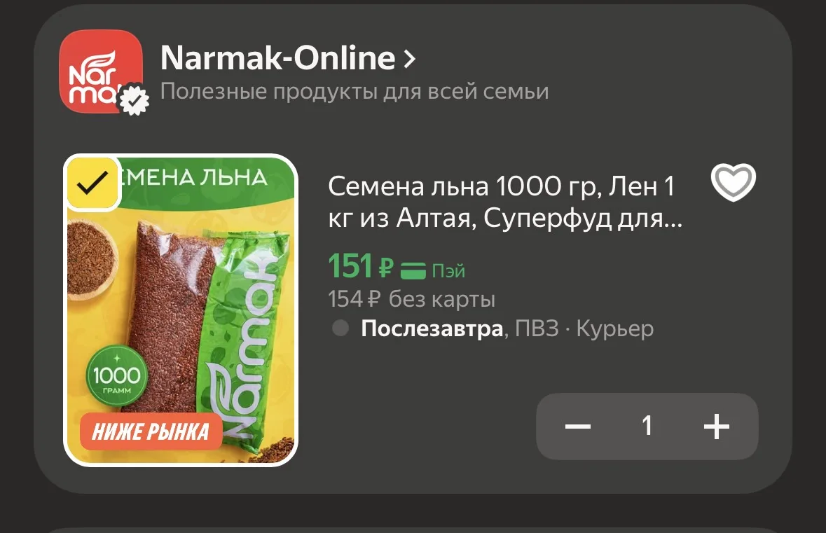 https://market.yandex.ru/cc/BGFDm2
