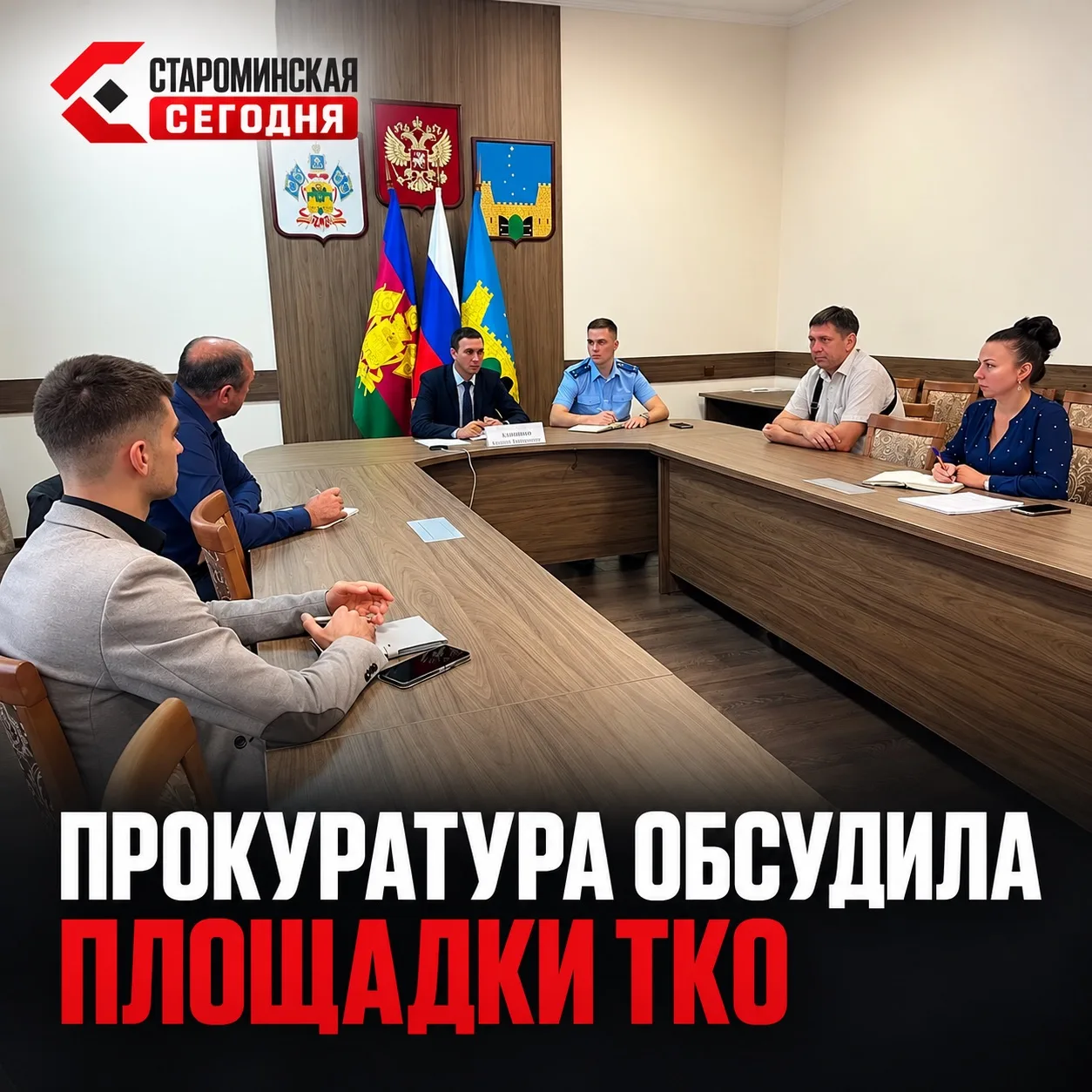 🗑 В Староминском районе взялись за проблемные мусорные площадки