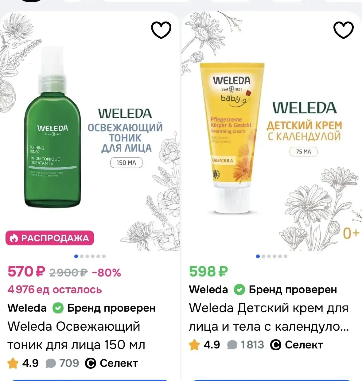 Применяем купон