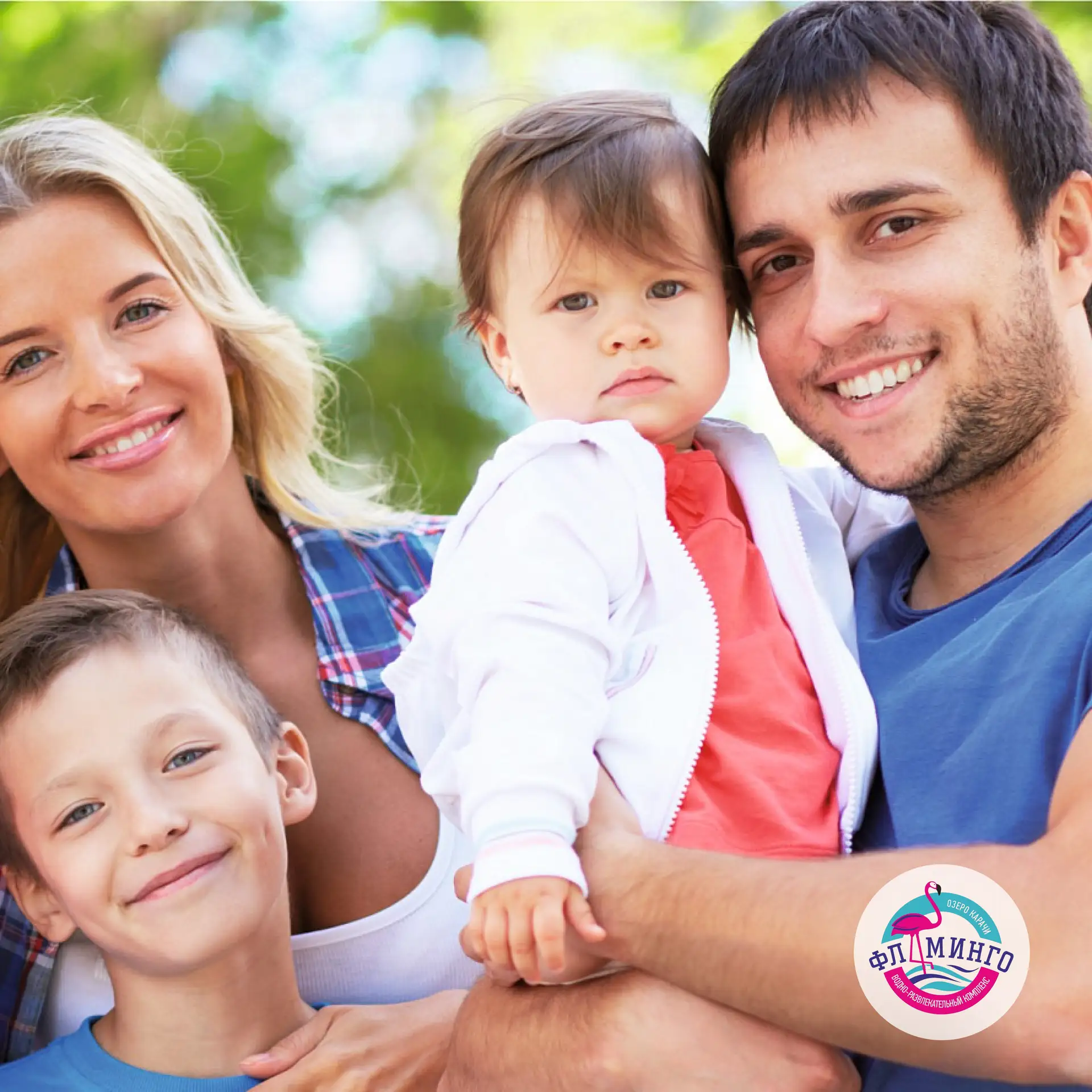 👨‍👩‍👧‍👦 Скидка 10% для многодетных семей в аквапарке «Фламинго»!