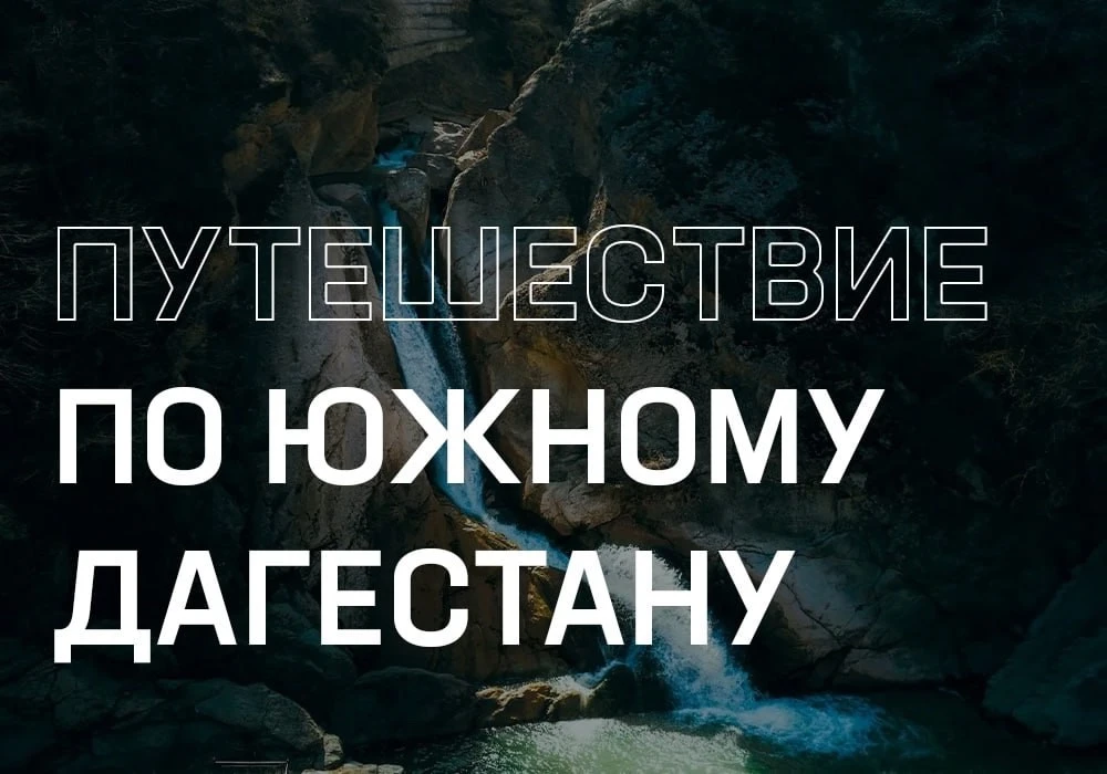 Мощный водопад, древняя крепость на горе, тенистые ущелья и высокий мост, построенный б...