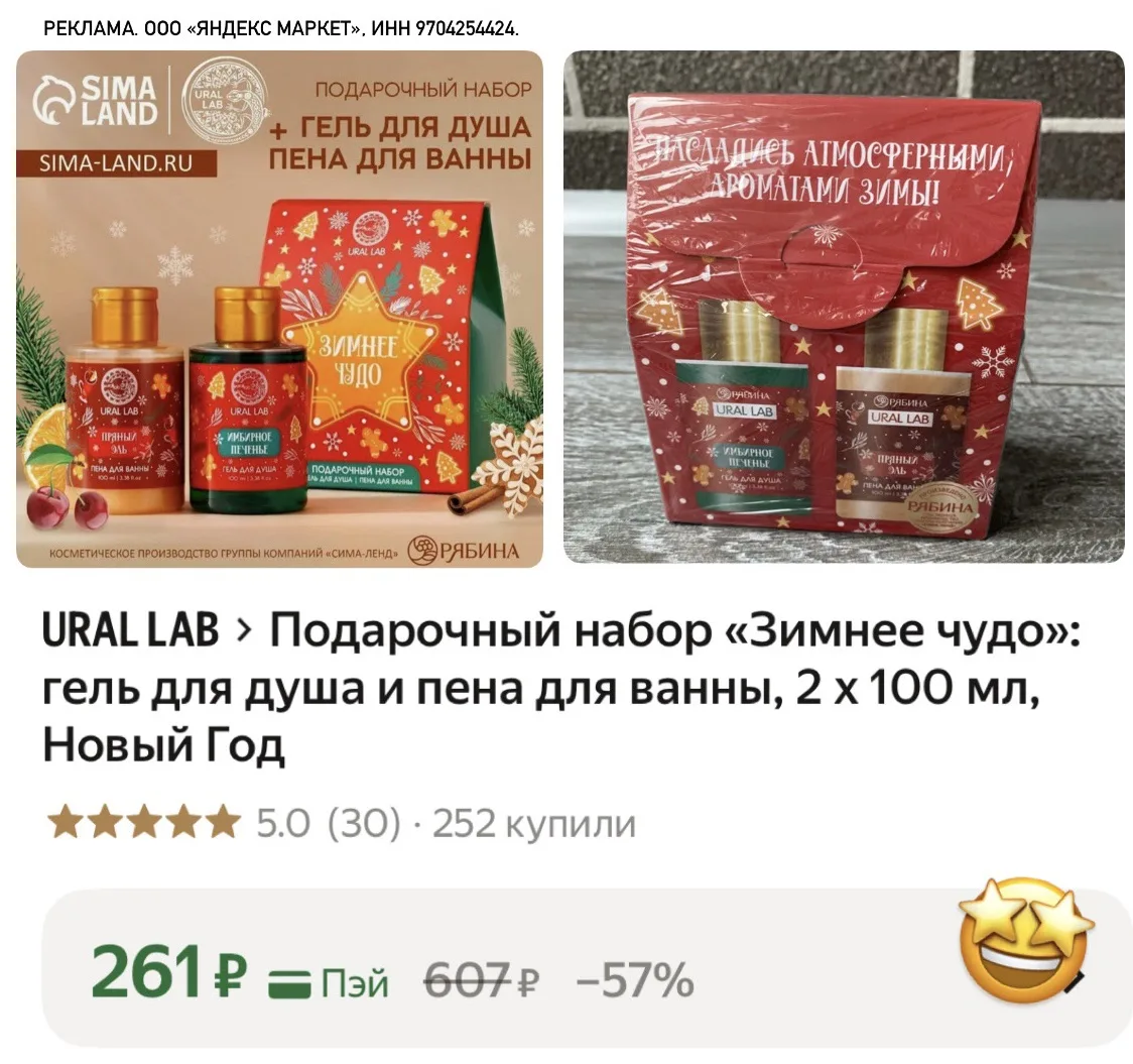 Подарочный набор(гель для душа и пена для ванны)😍🔥