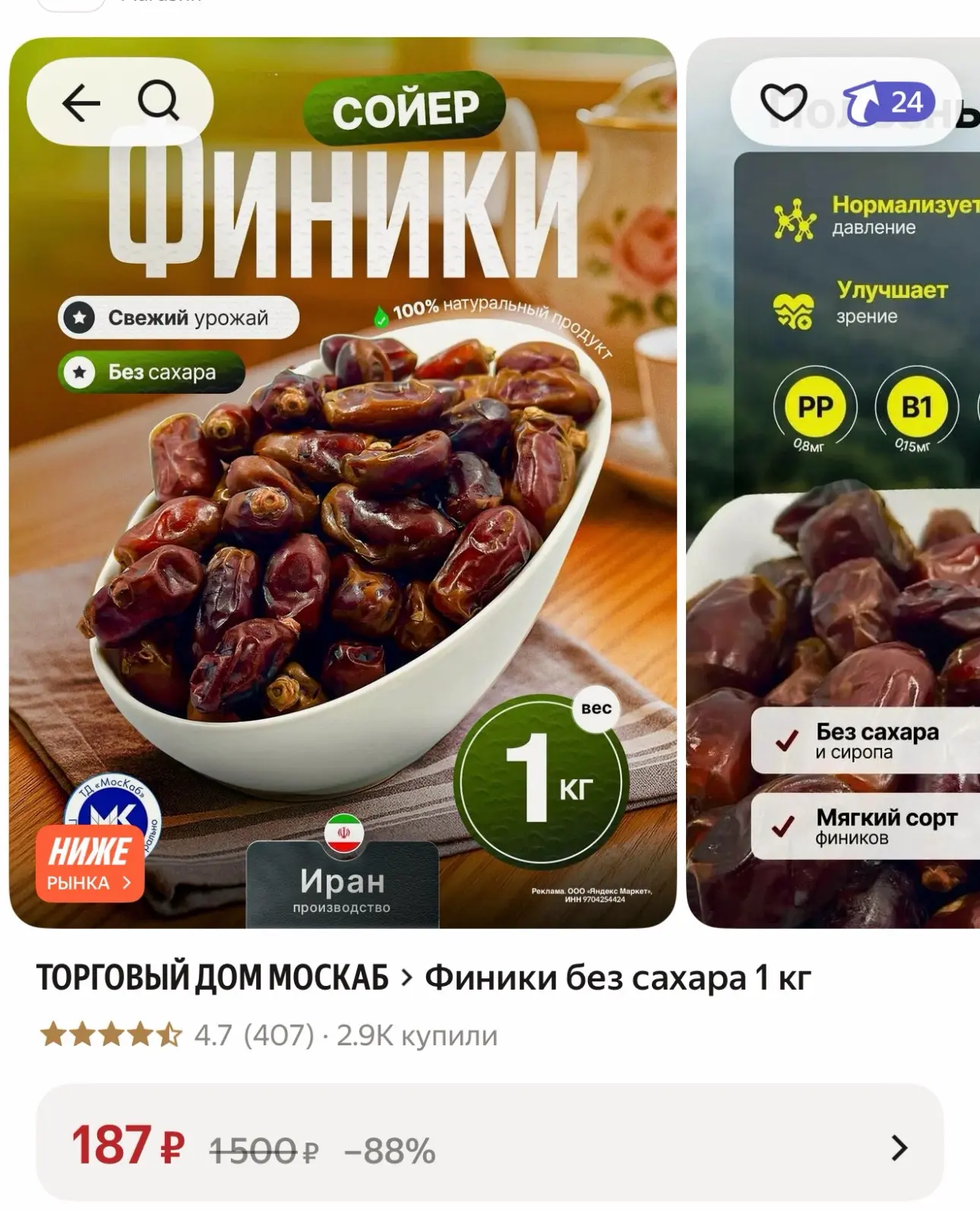https://market.yandex.ru/cc/BHQ2Qx?erid=5jtCeReNx12oak2rVL9w9pU