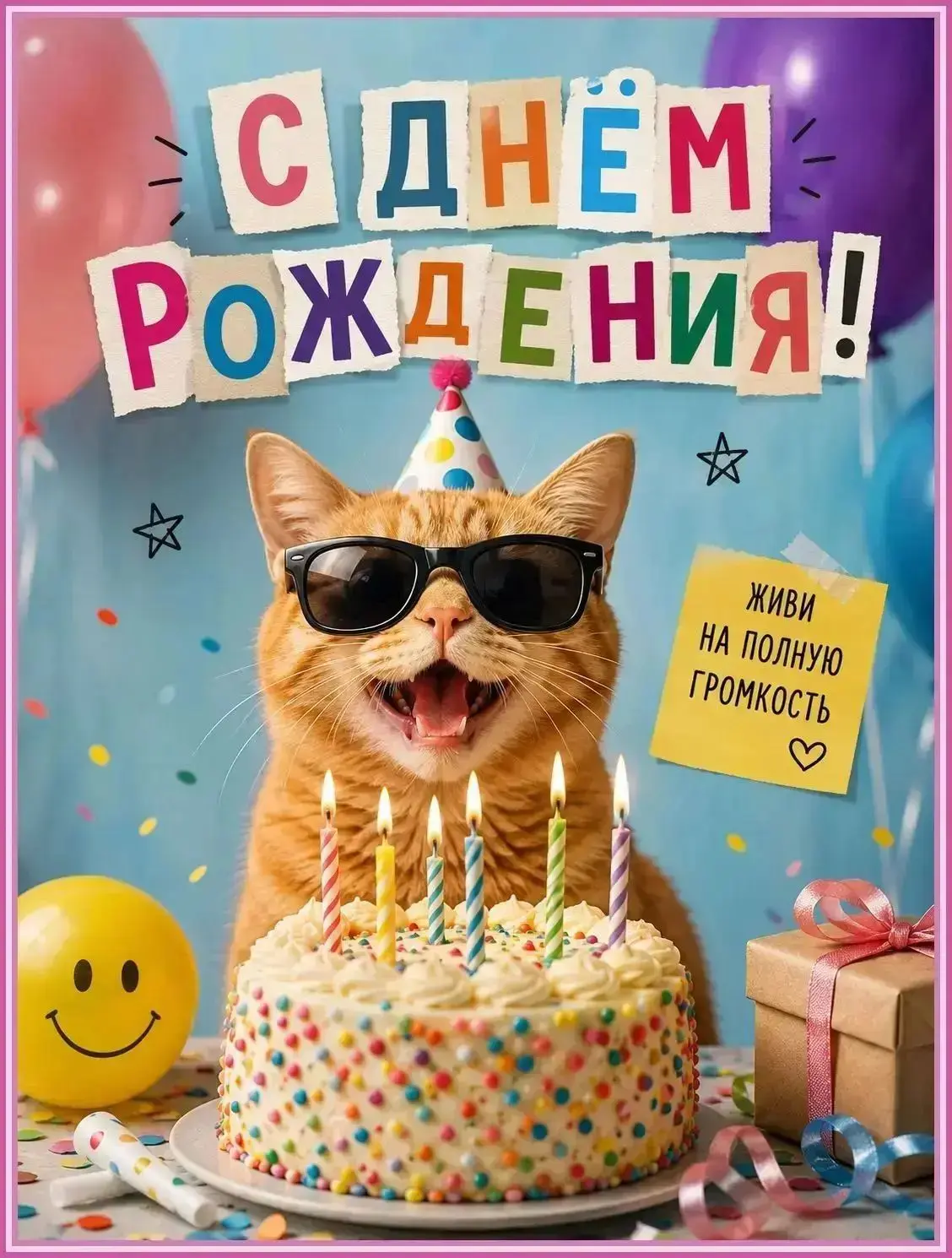 Друзья, подпишитесь, пожалуйста, на новый канал с Веселыми Открытками в МАКС ✌️✌️✌️