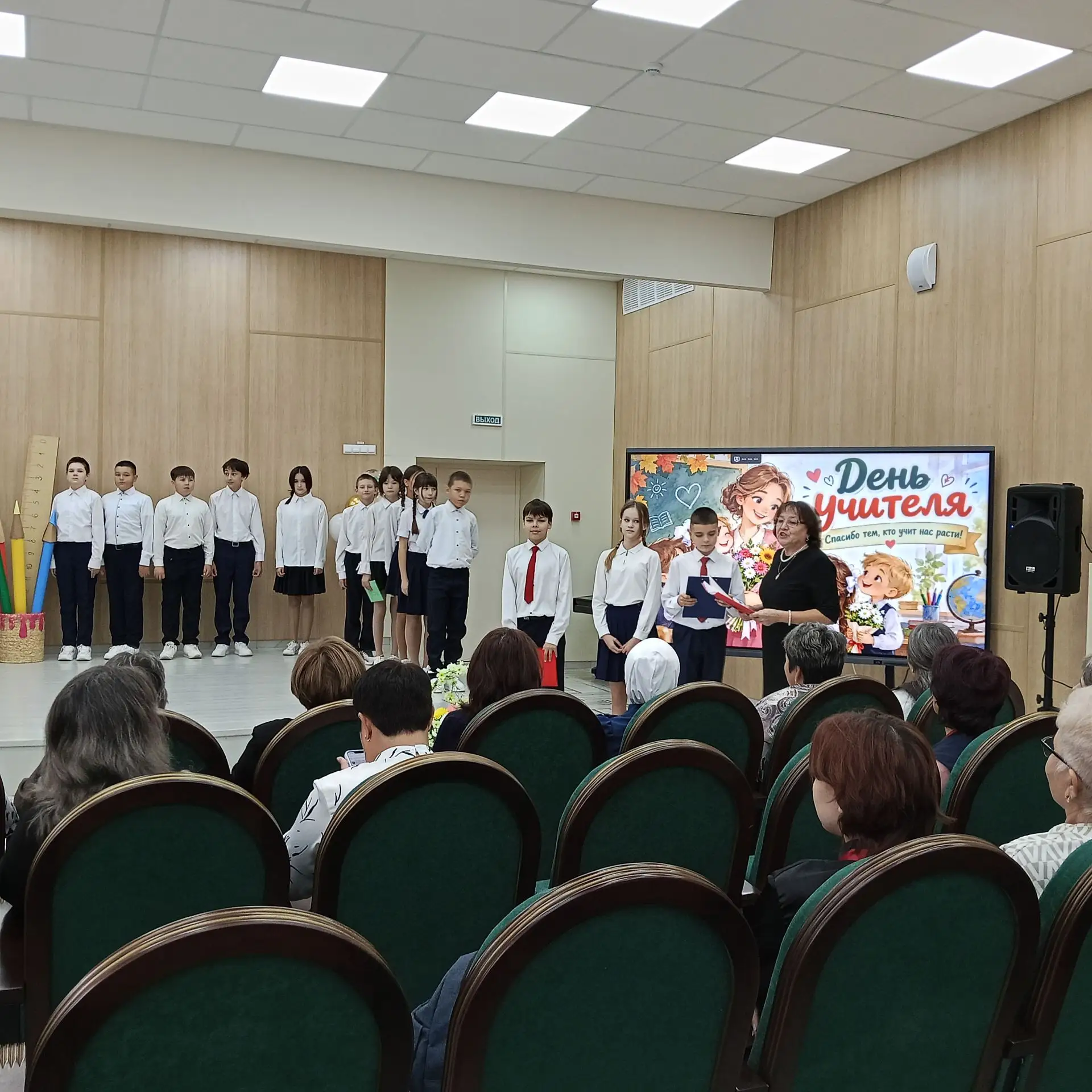 🎉 Праздничный концерт  «Спасибо вам, учителя!»