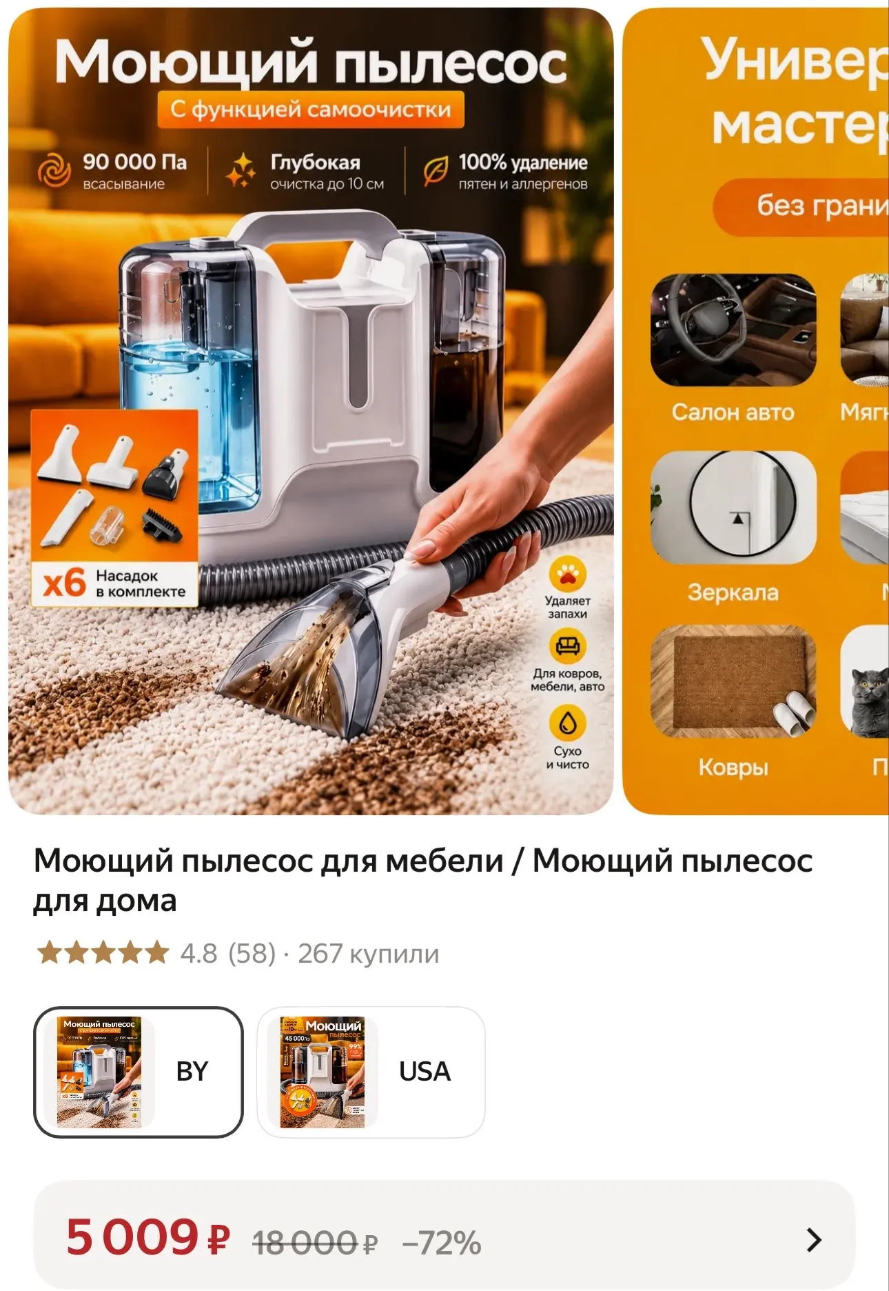 Моющий пылесос