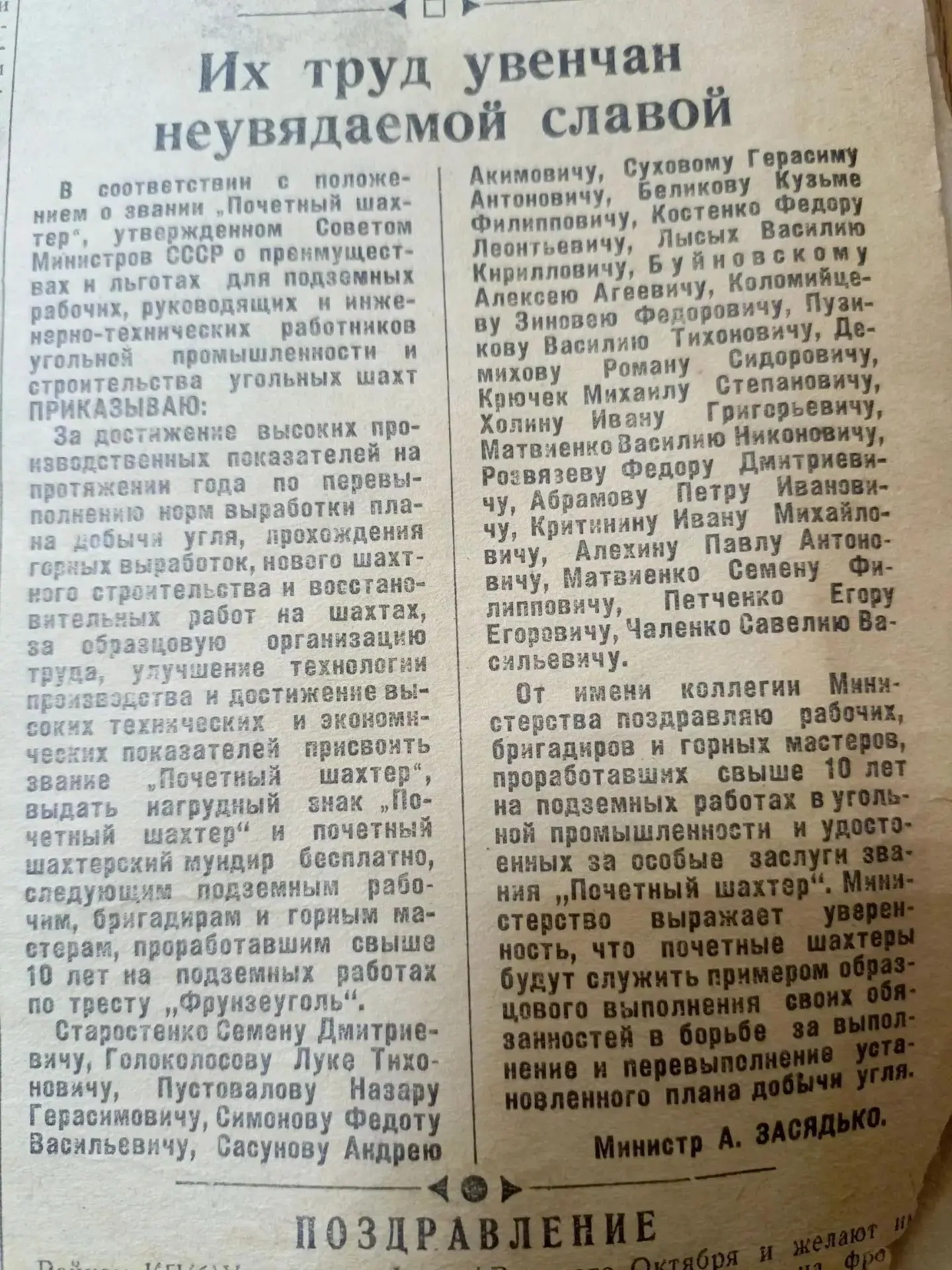 «В ПОДШИВКАХ ГАЗЕТ ЖИВЁТ ИСТОРИЯ»🗓