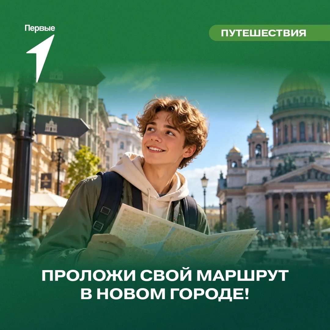 🧭 Вокруг города за 24 часа!