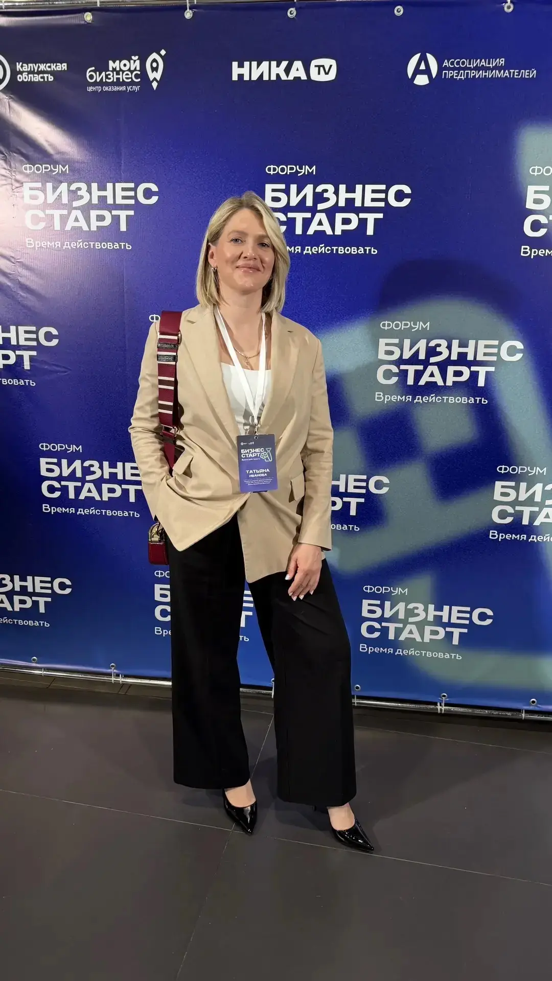 Фермер «Деревеньки Вилладж» Татьяна ИВАНОВА поделилась опытом на форуме «Бизнес-старт. ...