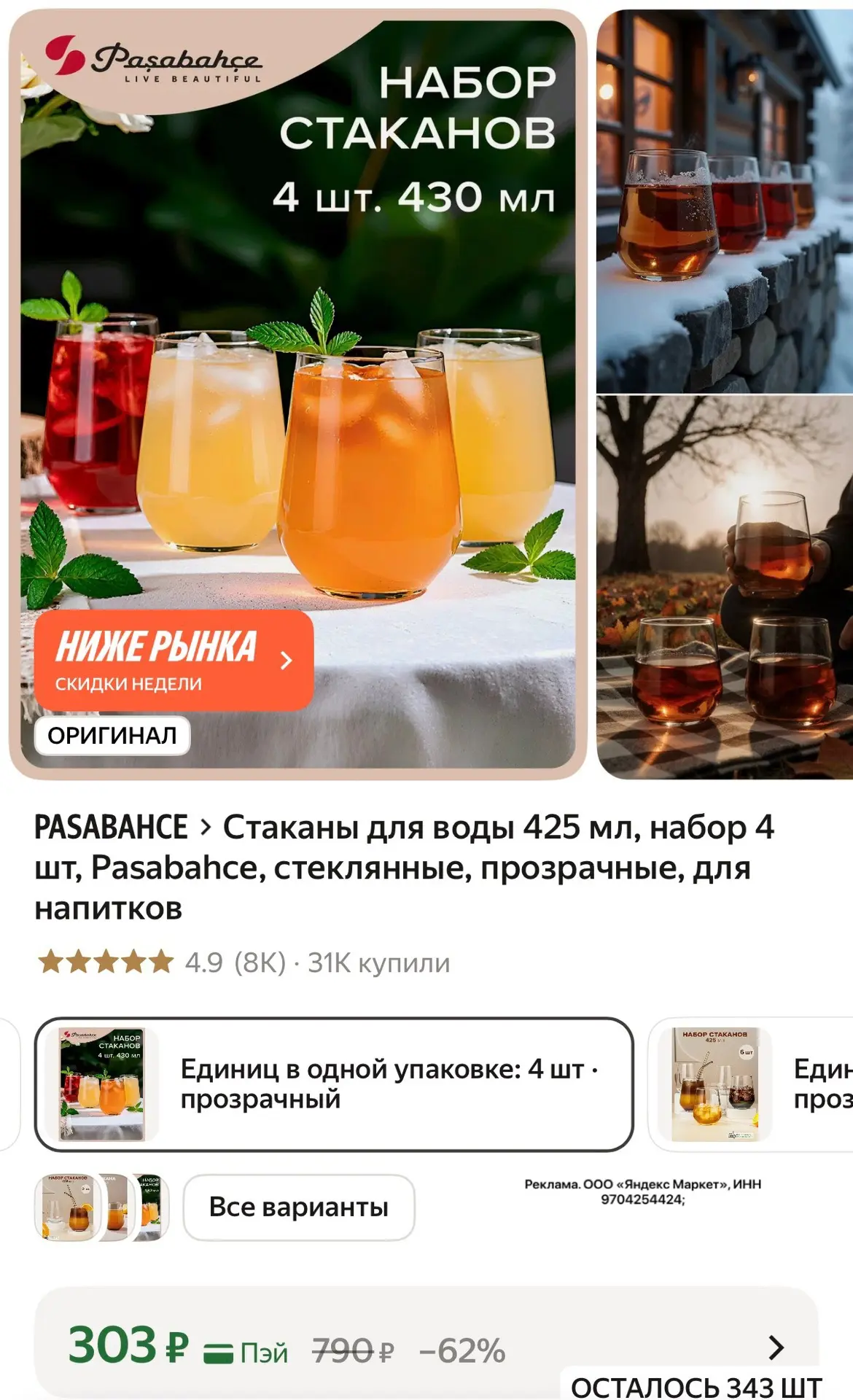 4 шт