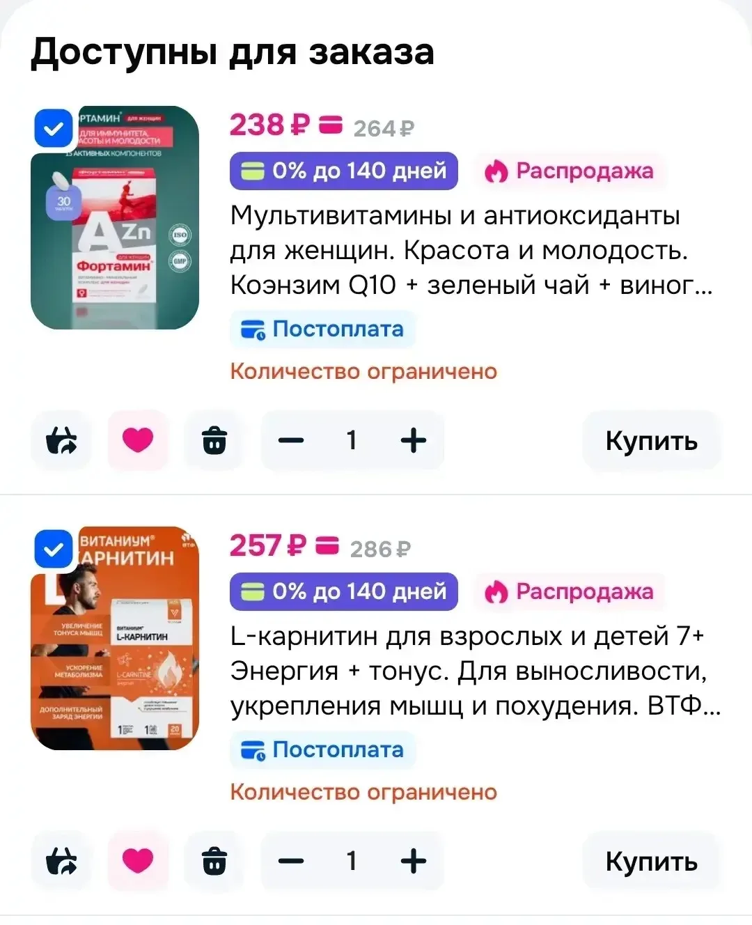 Коэнзим Q10 + зеленый чай + виногадные косточки + рутин + цинк. Фортамин.