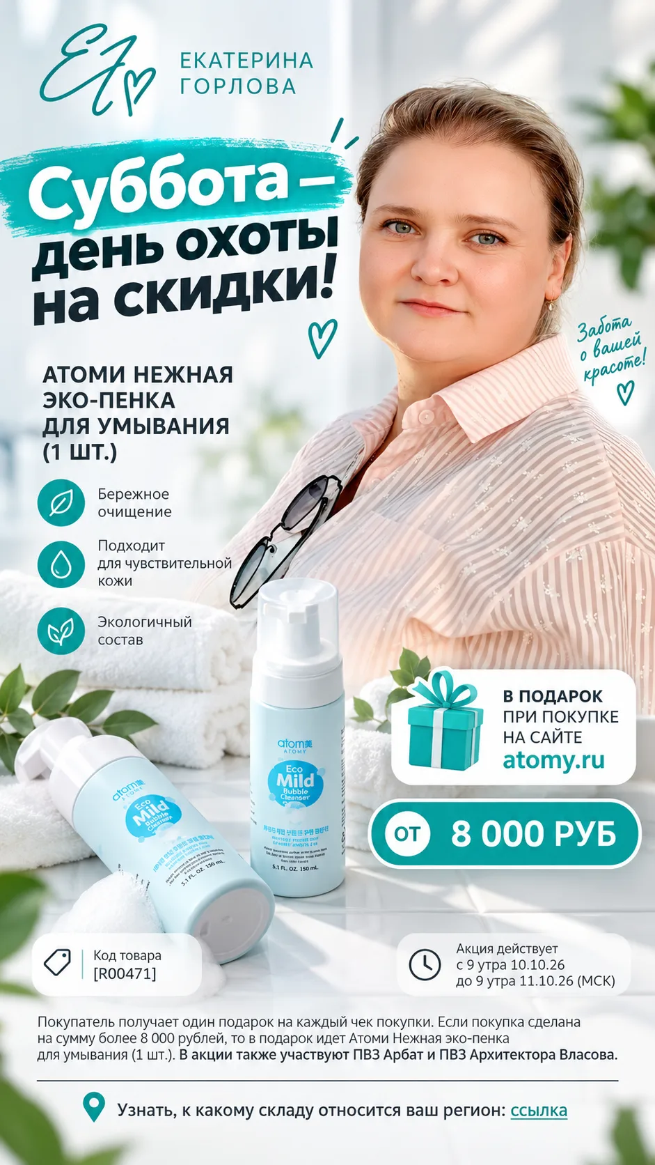 Идеальное умывание существует! 😍