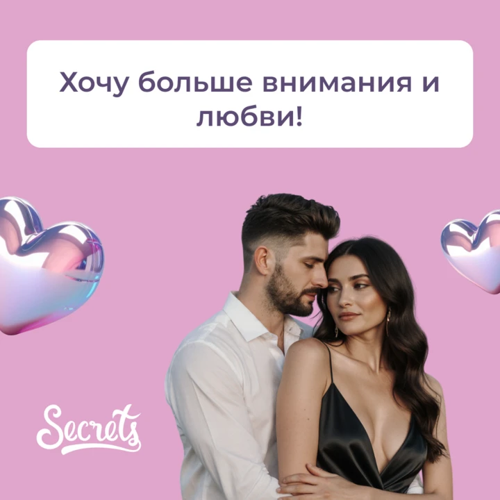 Хочется большего?