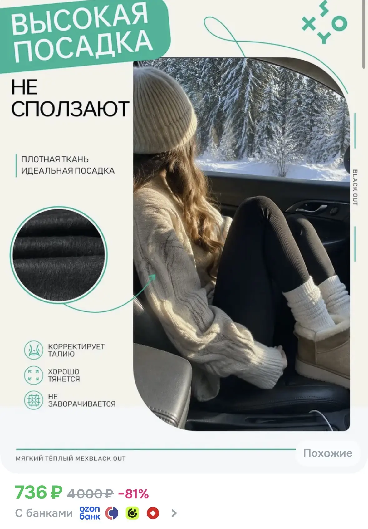 Утепляемся!!! Леггинсы на флисе,