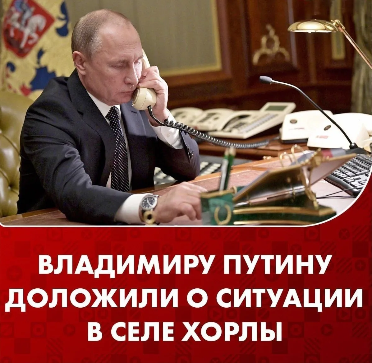 Путин согласился с точкой зрения, что удар ВСУ по Хорлам по жестокости, бесчеловечности...