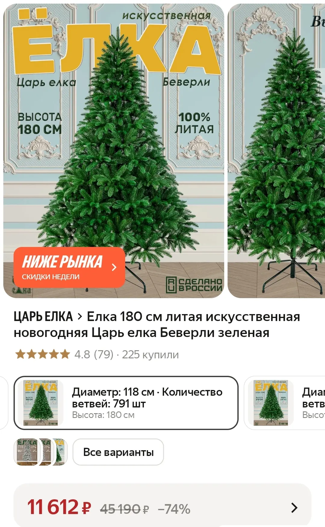 ✅ Елка 180 см литая искусственная новогодняя Царь елка Беверли зеленая