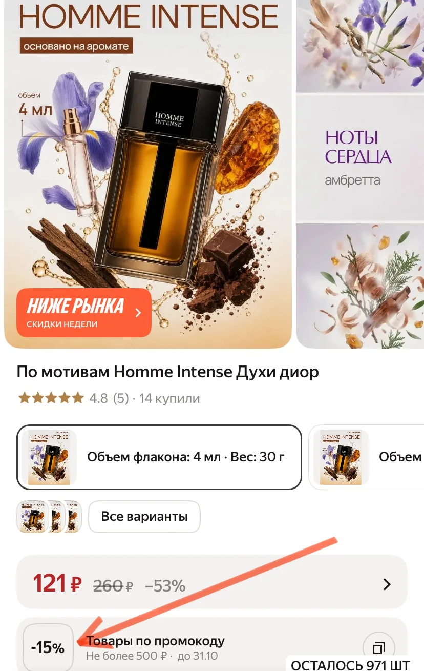 -15% в корзине по промокоду BEAUTY15C ❤️‍🔥
