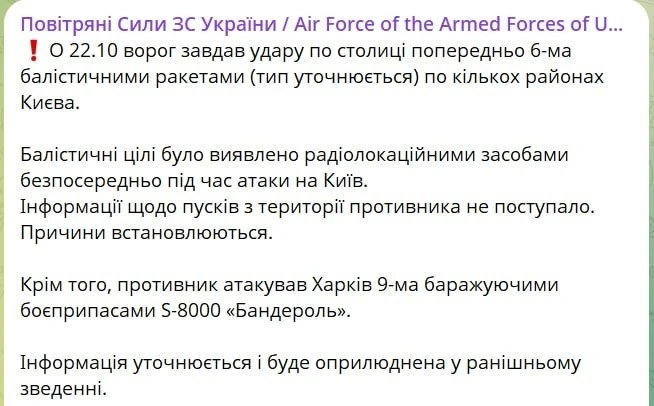 На связи хохлятские ВВС, они очень озадачены обстоятельствами внезапных вибухов без пре...