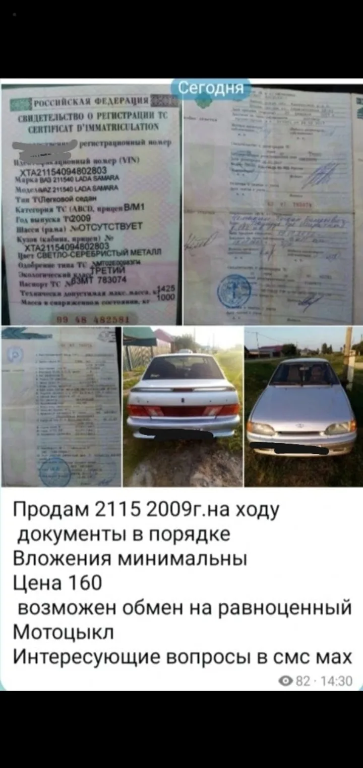 Продам Тел 89504974870