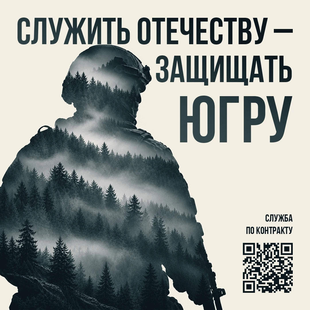Служба в батальоне «Югра» – лучшие условия для бойцов 🤝