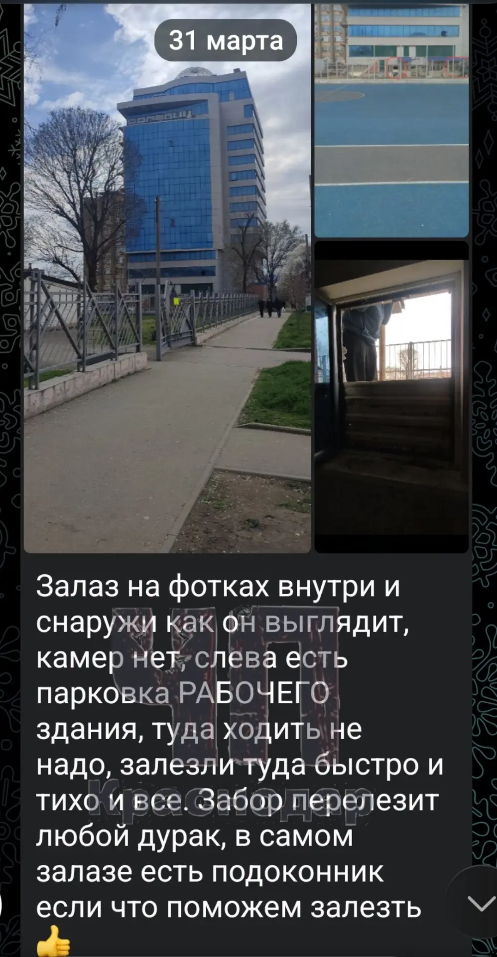 В заброшке подростки устраивали пикники и вечеринки. Но никто об этом «не знал»!