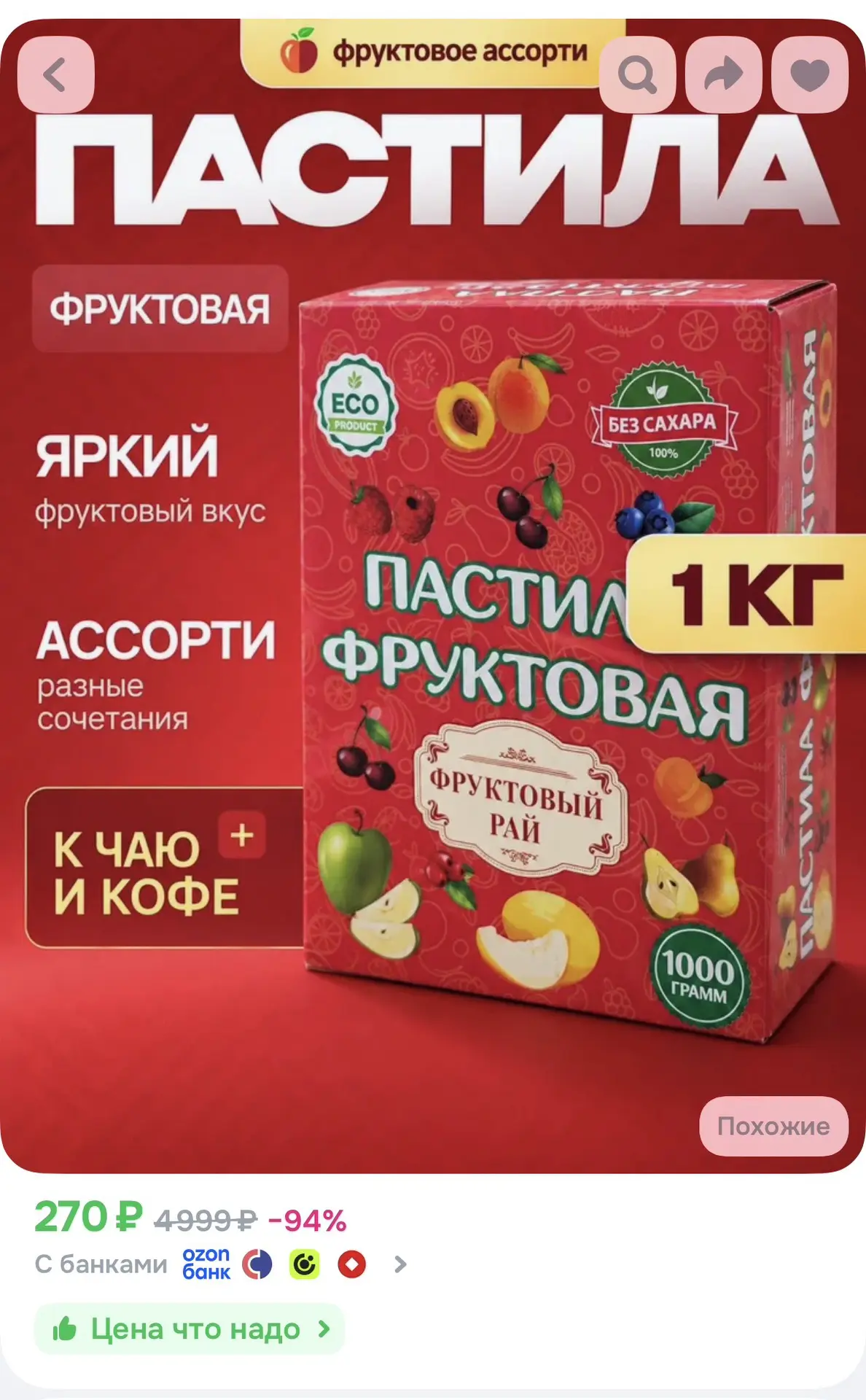 https://ozon.ru/t/tPp2hTp